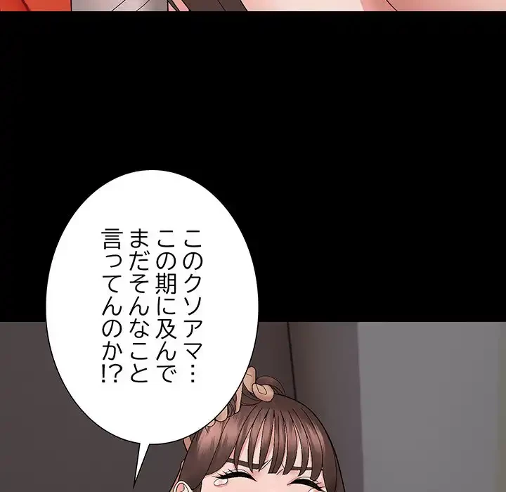 俺んち来ませんか? 第10話 - 30