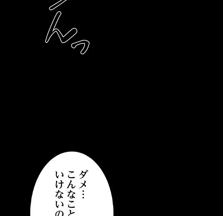 俺んち来ませんか? 第10話 - 35