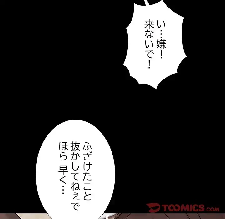 俺んち来ませんか? 第10話 - 45
