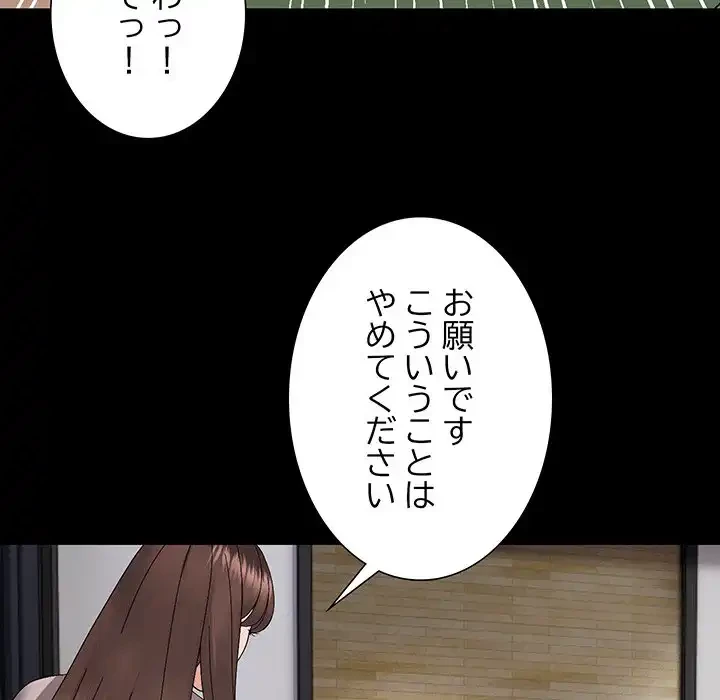 俺んち来ませんか? 第10話 - 52