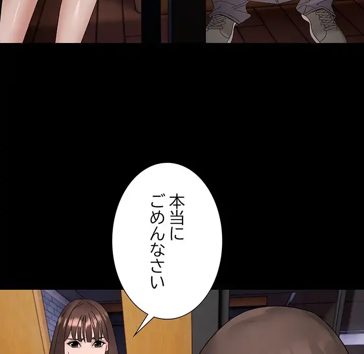 俺んち来ませんか? 第10話 - 54