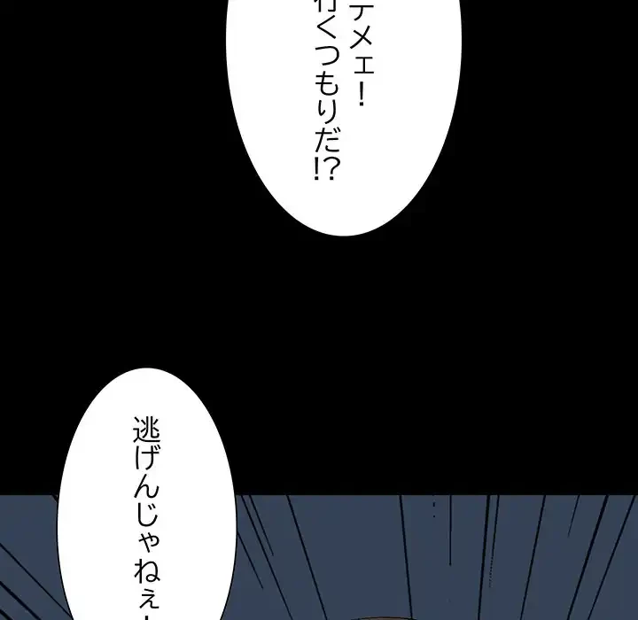 俺んち来ませんか? 第10話 - 56