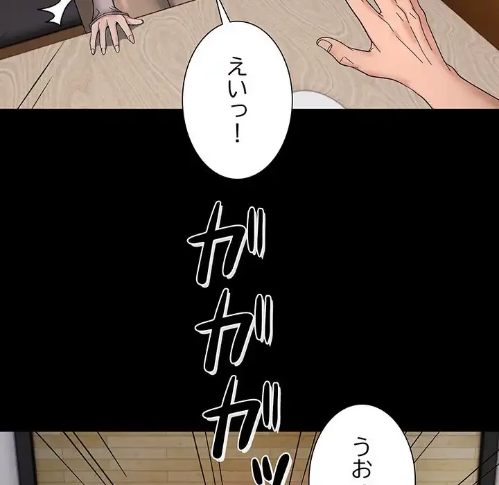 俺んち来ませんか? 第10話 - 60
