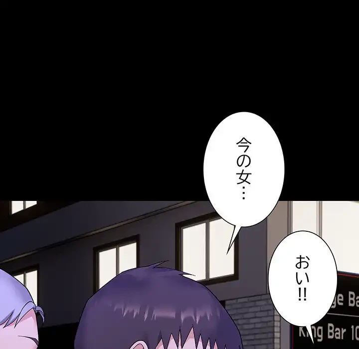 俺んち来ませんか? 第10話 - 69