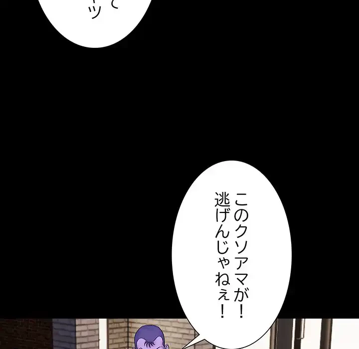 俺んち来ませんか? 第10話 - 71
