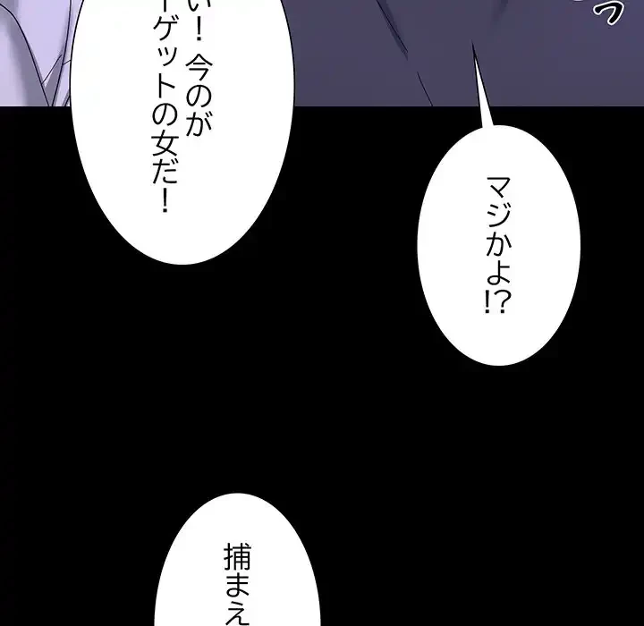 俺んち来ませんか? 第10話 - 73
