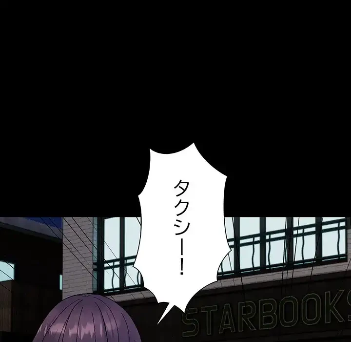 俺んち来ませんか? 第10話 - 82
