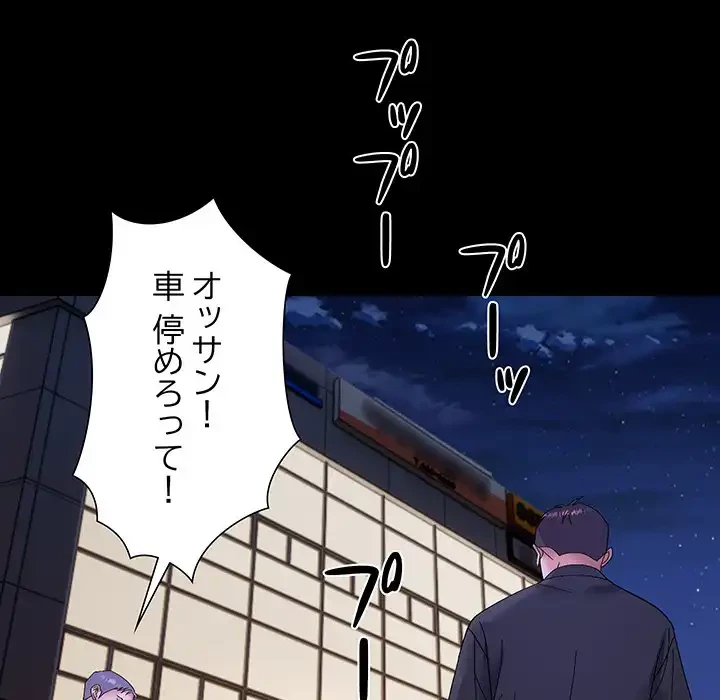 俺んち来ませんか? 第10話 - 100