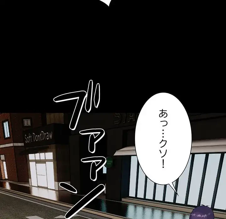 俺んち来ませんか? 第10話 - 102
