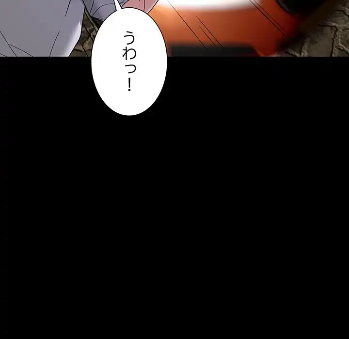 俺んち来ませんか? 第10話 - 104