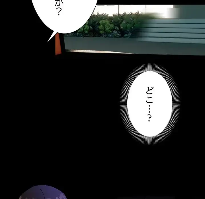 俺んち来ませんか? 第10話 - 109