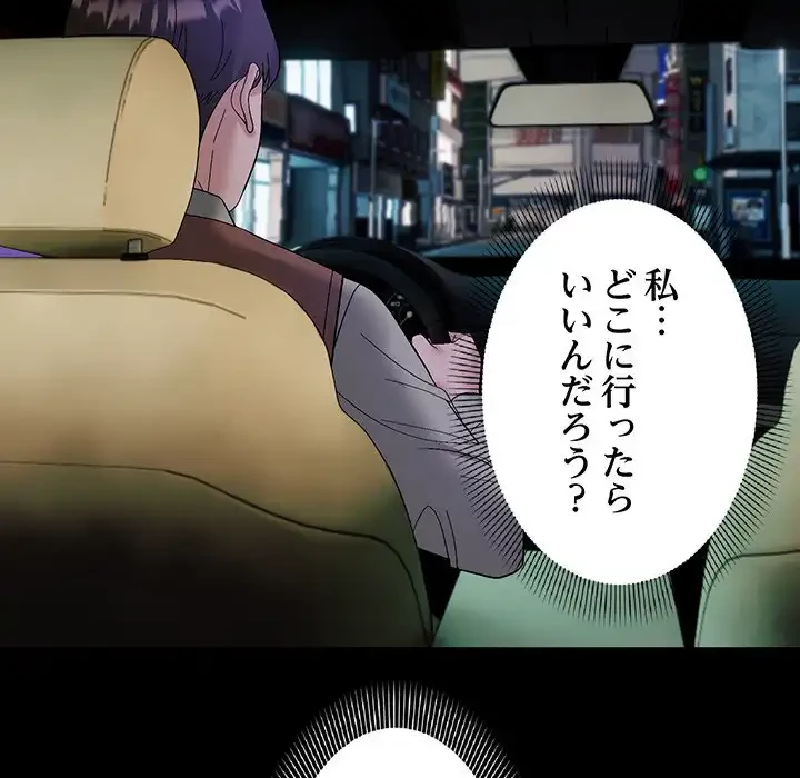 俺んち来ませんか? 第10話 - 110
