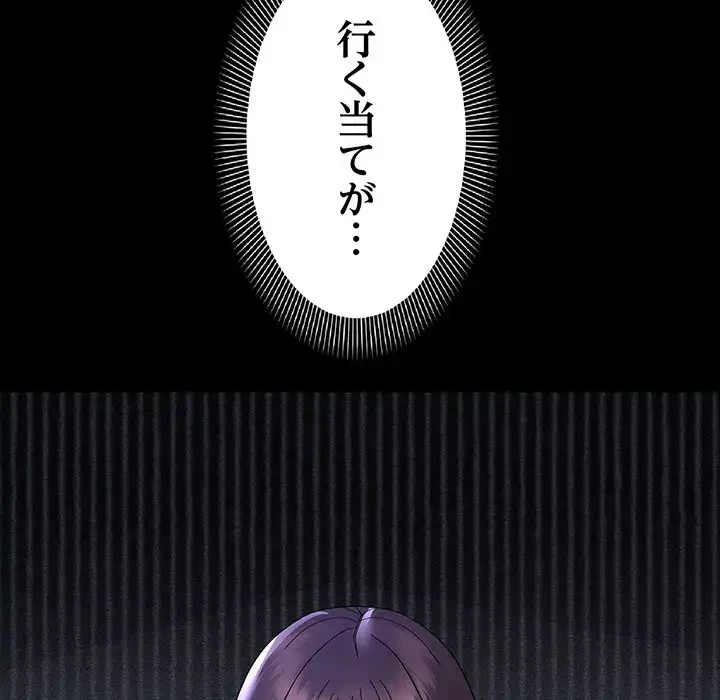 俺んち来ませんか? 第10話 - 111
