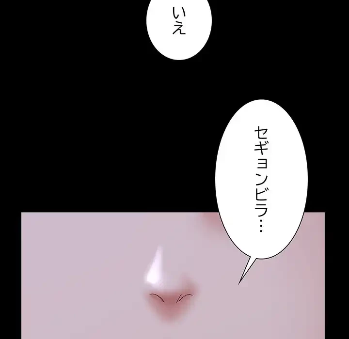 俺んち来ませんか? 第10話 - 114
