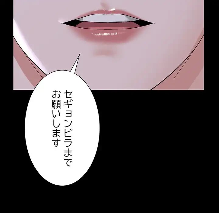 俺んち来ませんか? 第10話 - 115