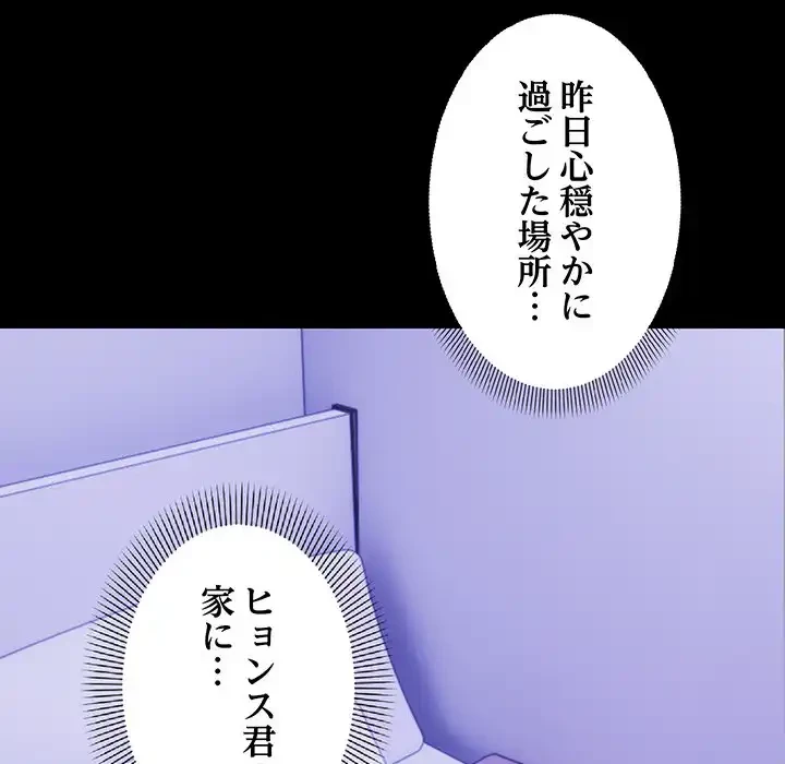 俺んち来ませんか? 第10話 - 116