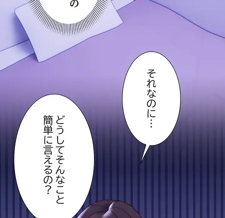 俺んち来ませんか? 第10話 - 117