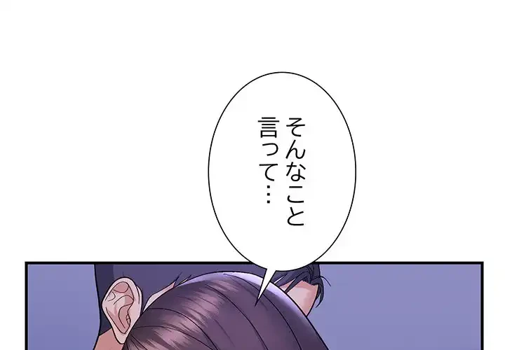 俺んち来ませんか? 第11話 - 4