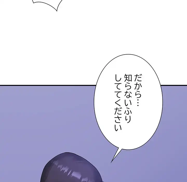 俺んち来ませんか? 第11話 - 11