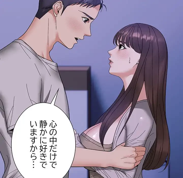 俺んち来ませんか? 第11話 - 12