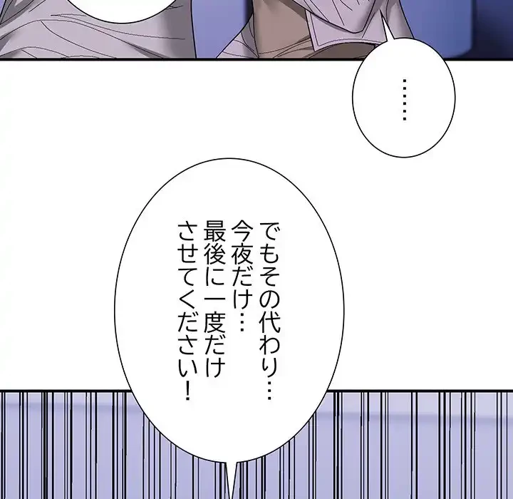 俺んち来ませんか? 第11話 - 13