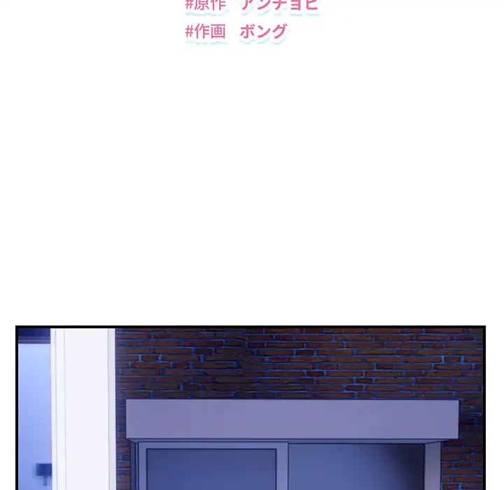 俺んち来ませんか? 第11話 - 17