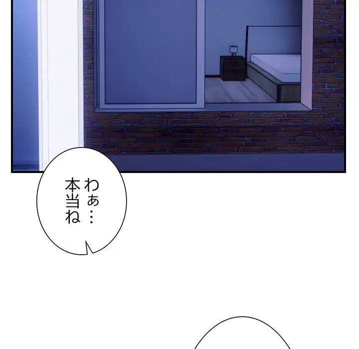 俺んち来ませんか? 第11話 - 18