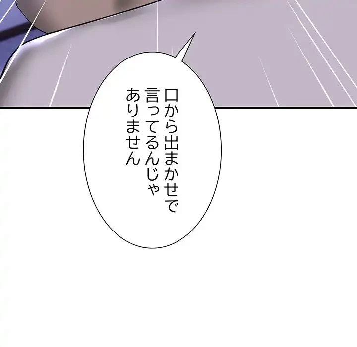 俺んち来ませんか? 第11話 - 31