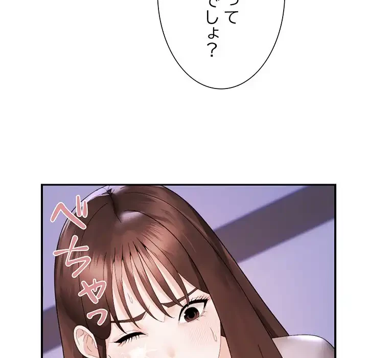 俺んち来ませんか? 第11話 - 38