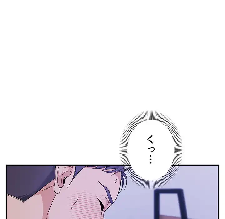 俺んち来ませんか? 第11話 - 46