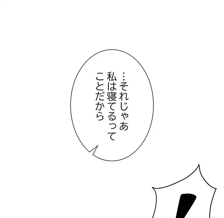 俺んち来ませんか? 第11話 - 50