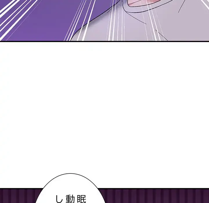 俺んち来ませんか? 第11話 - 52