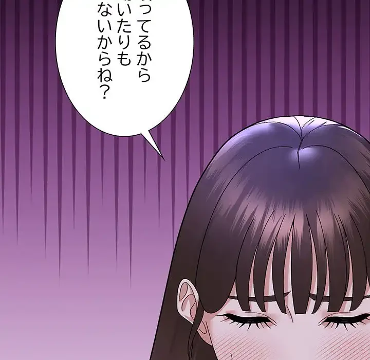 俺んち来ませんか? 第11話 - 53