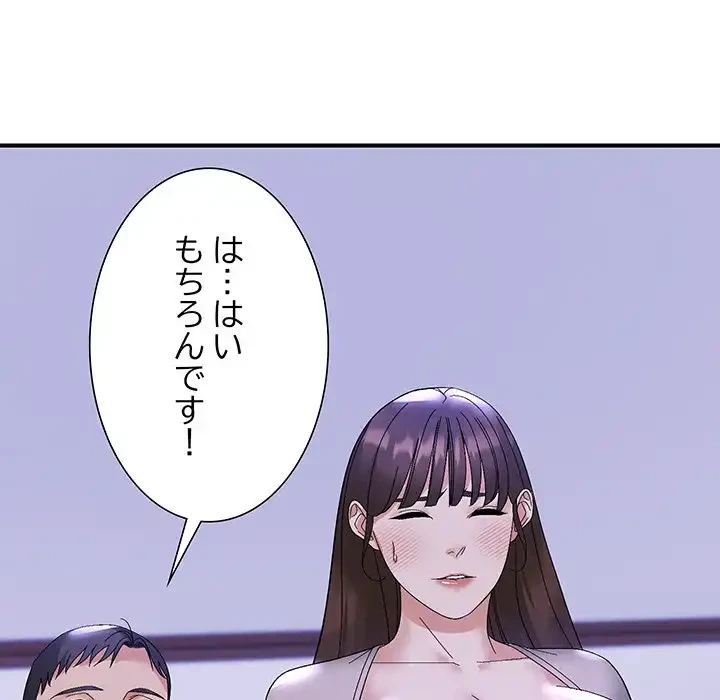 俺んち来ませんか? 第11話 - 55