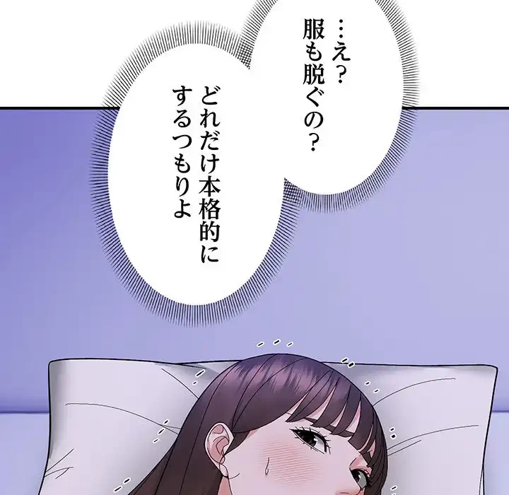 俺んち来ませんか? 第11話 - 64