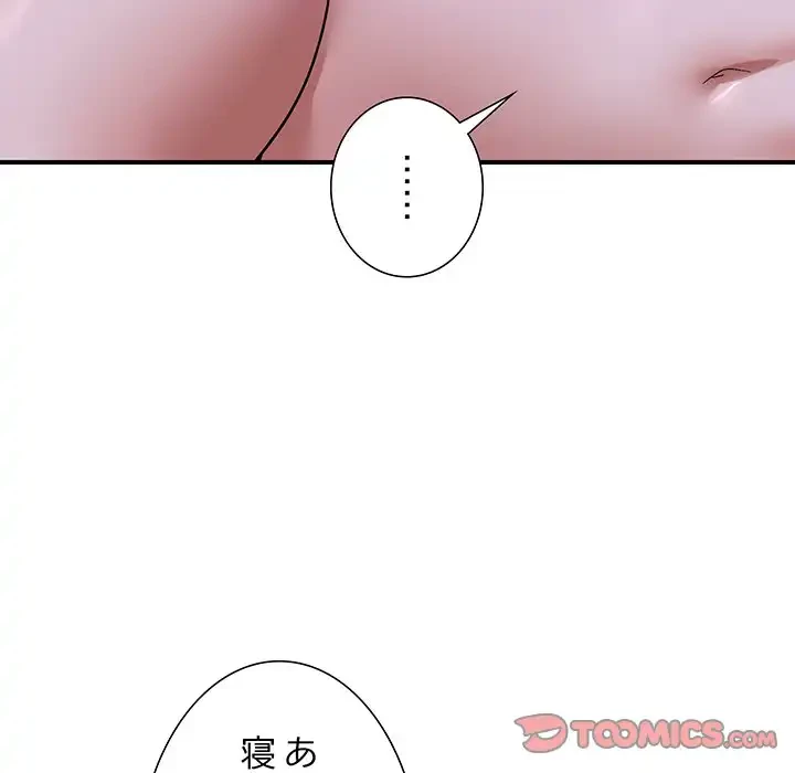 俺んち来ませんか? 第11話 - 108