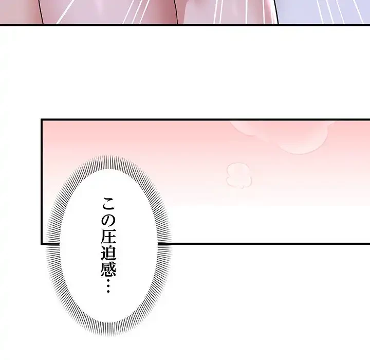 俺んち来ませんか? 第11話 - 113