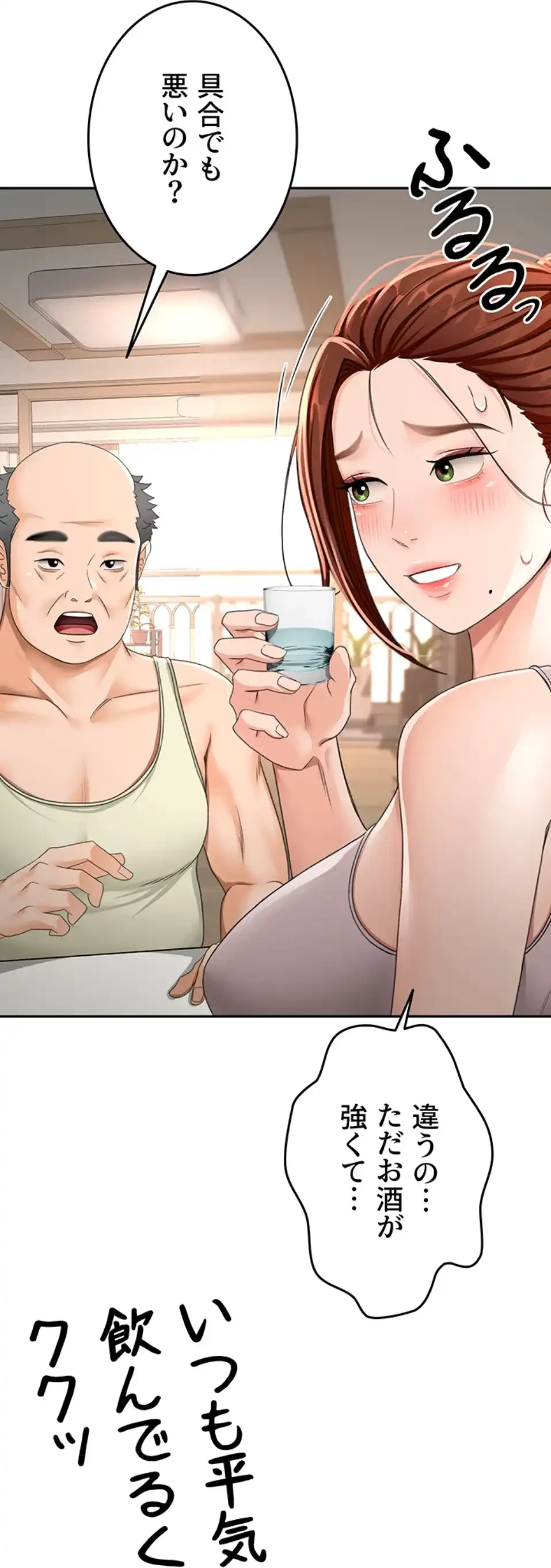 屋上のハメキング 第22話 - 15