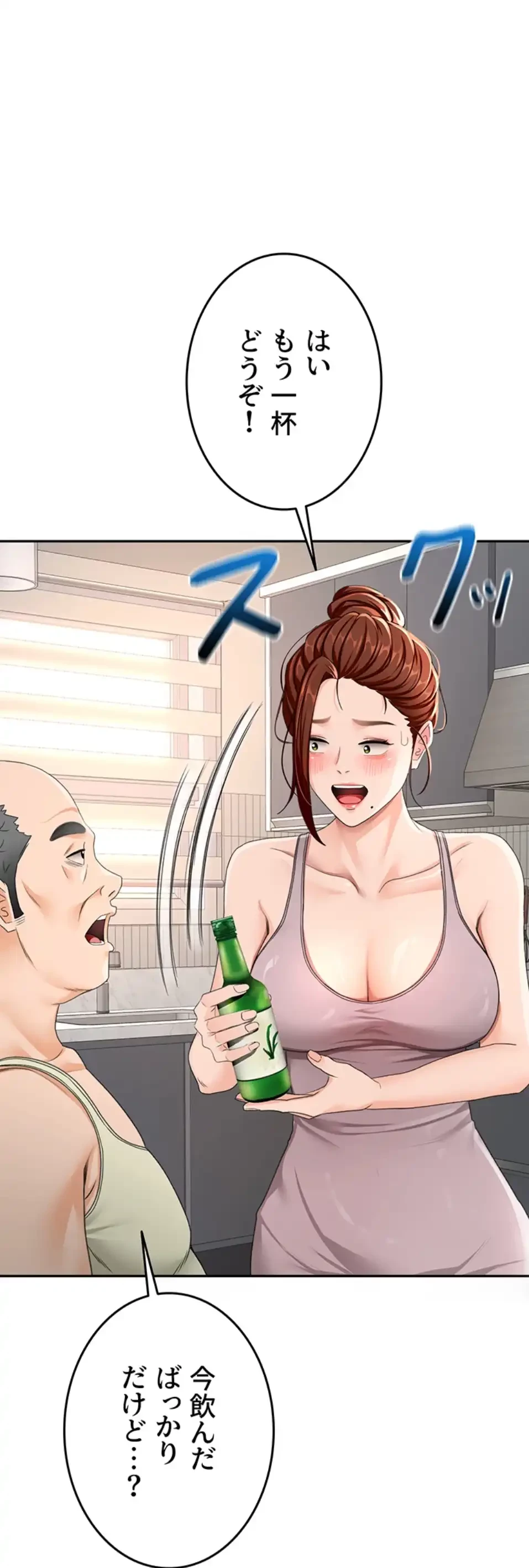 屋上のハメキング 第22話 - 19