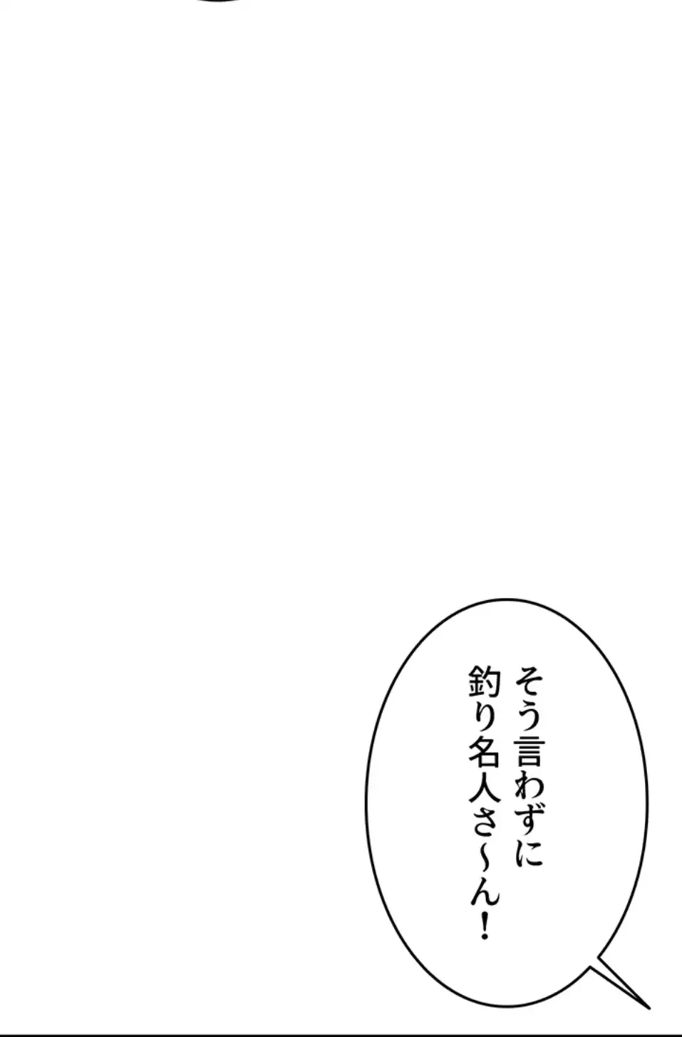 屋上のハメキング 第22話 - 20