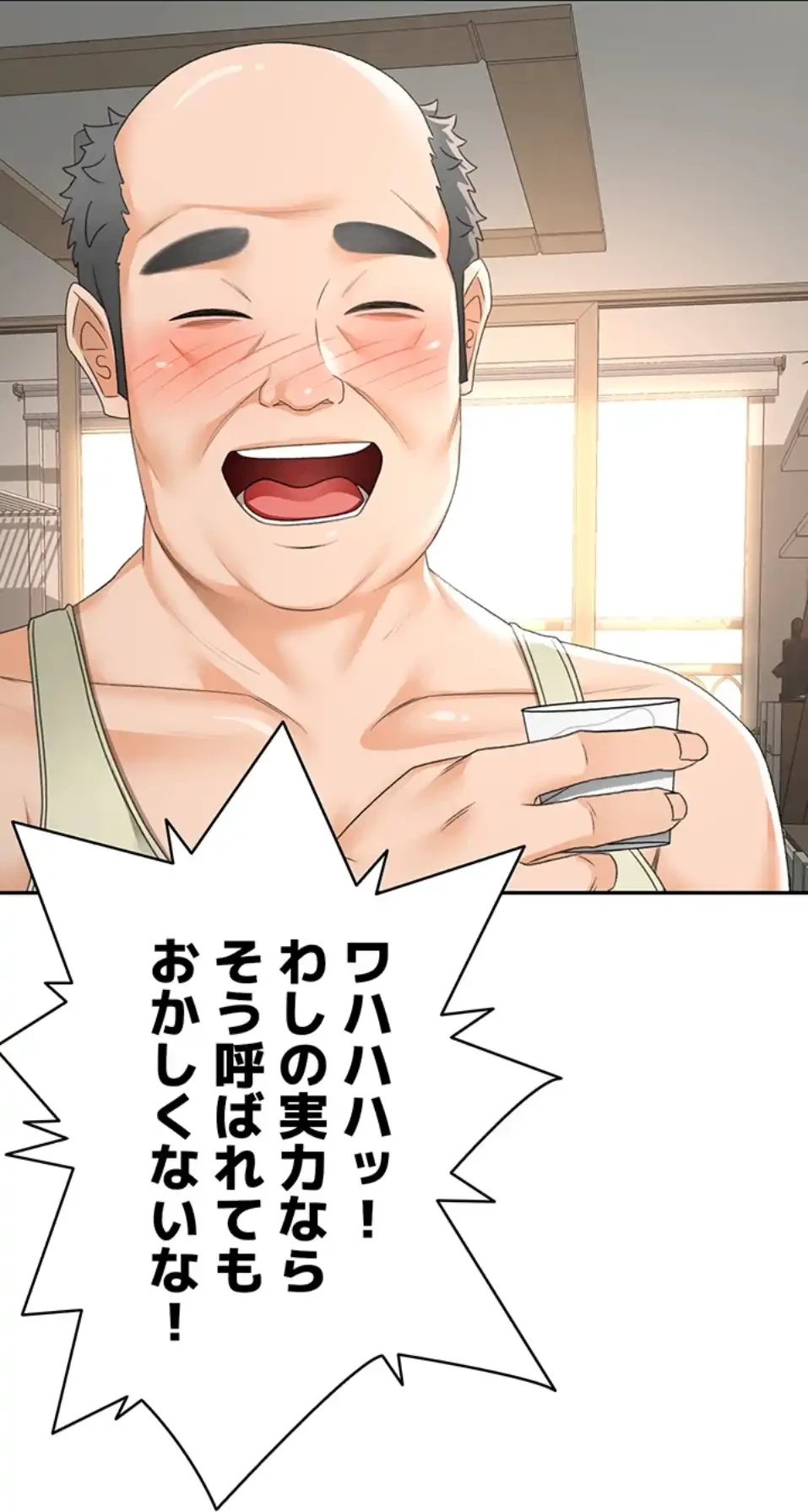 屋上のハメキング 第22話 - 21