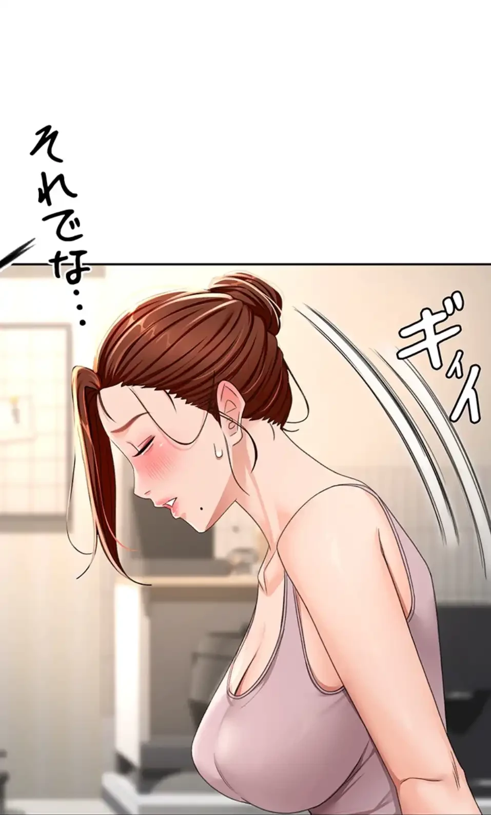 屋上のハメキング 第22話 - 24