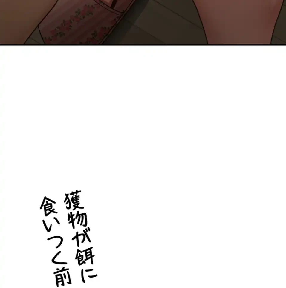 屋上のハメキング 第22話 - 26