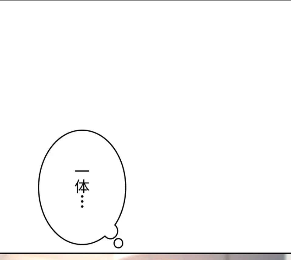 屋上のハメキング 第22話 - 28