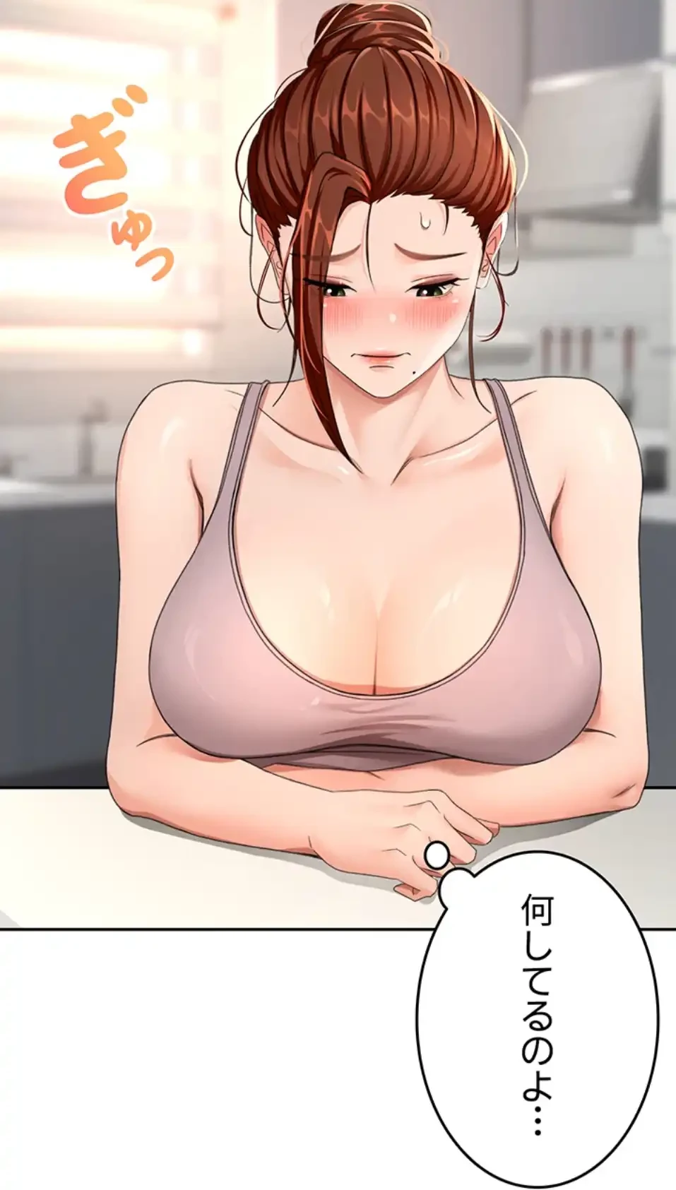 屋上のハメキング 第22話 - 29