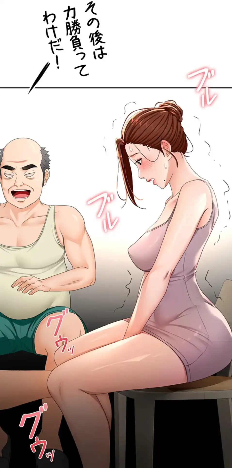 屋上のハメキング 第22話 - 33