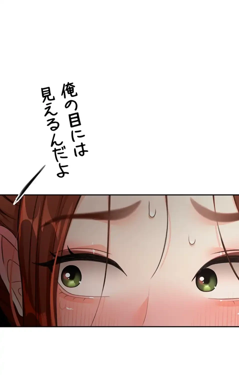 屋上のハメキング 第22話 - 38