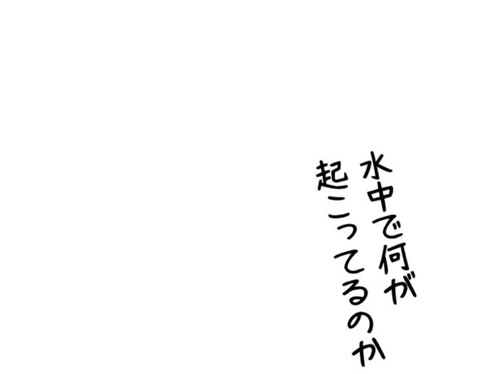 屋上のハメキング 第22話 - 39