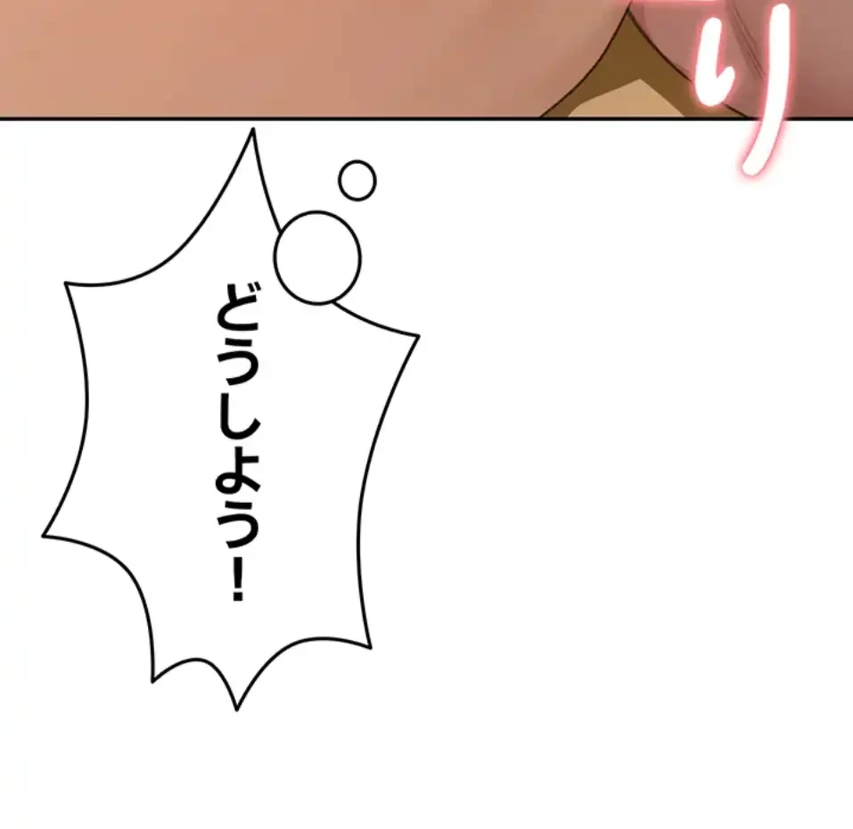 屋上のハメキング 第22話 - 42