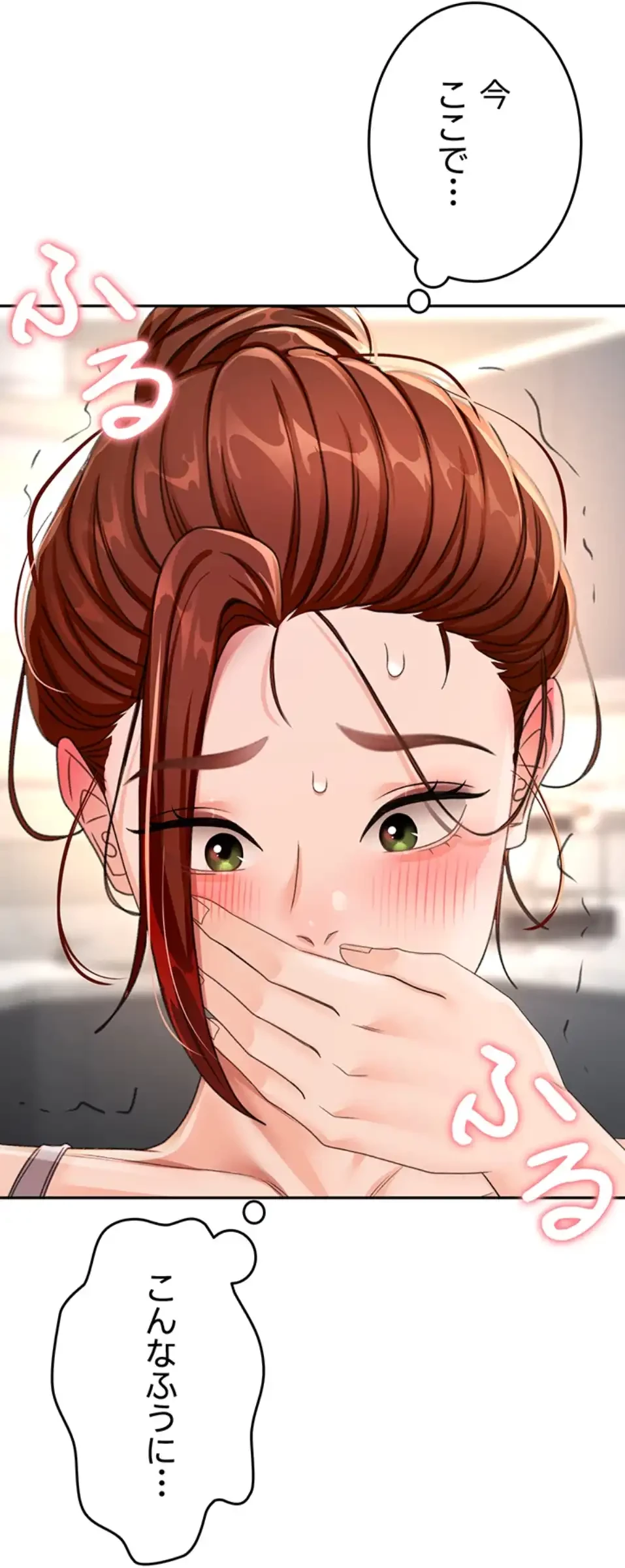 屋上のハメキング 第22話 - 43